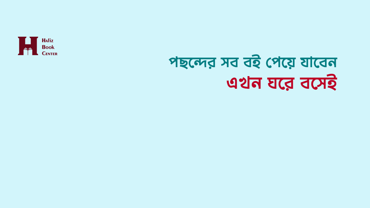 Shagun Book Library promo